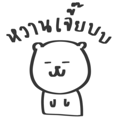 Black White Sticker Bear
