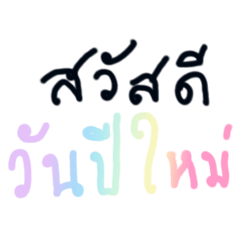 สวัสดีในทุกๆวัน (2) by XesaL
