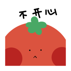 小番茄的情緒