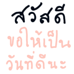 สวัสดีในทุกๆวัน (3) by XesaL