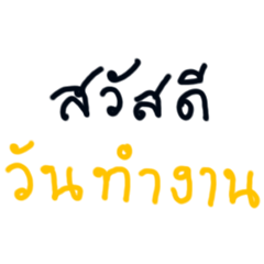 สวัสดีในทุกๆวัน (1) by XesaL