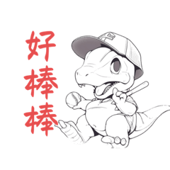恐龍君寶寶-有話要說