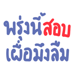 Thai university students stickers