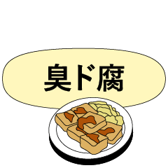 片假名中文練習法爹斯 / 食物篇-台灣小吃