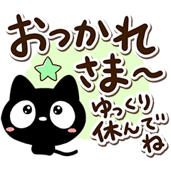 Very cute black cat95