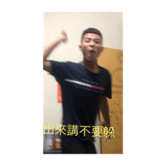 黃睪皮的夢想天地