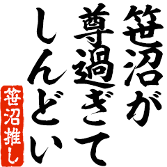 I love Sasanuma! you can use forever.