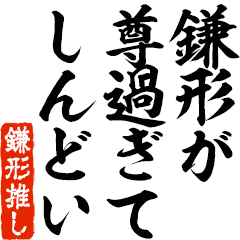 I love Kamagata! you can use forever.