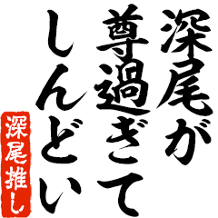 I love Fukao! you can use forever.