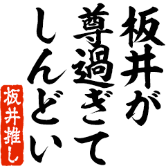 I love Itai! you can use forever.