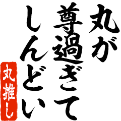 I love Maru! you can use forever.