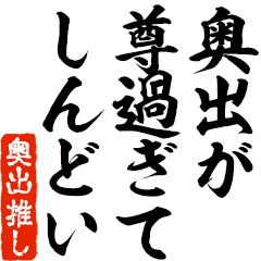 I love Okude! you can use forever.