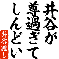 I love Itani! you can use forever.