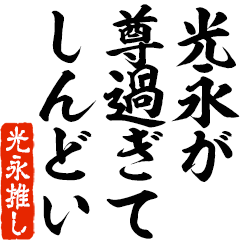 I love Mitsunaga! you can use forever.