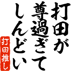 I love Utida! you can use forever.