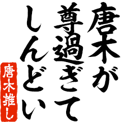 I love Karaki! you can use forever.