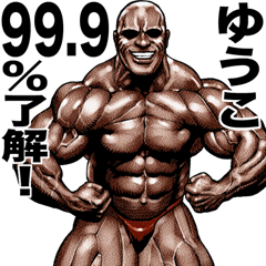 Yuuko dedicated Muscle macho sticker