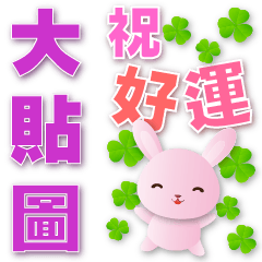 Practical big sticker - cute pink Rabbit