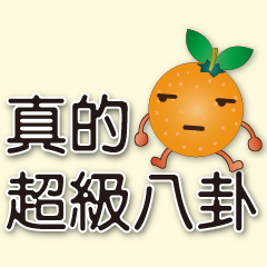 Cute Oranges-Useful Phrases
