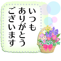 Fairies and florets [Message Sticker 2]