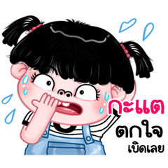 Kratae very cute Girlv.11