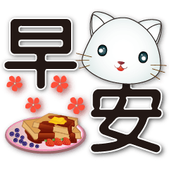 Q White Cat-Practical big font Sticker