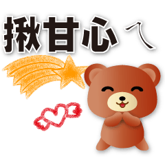 Cute Brown Bear-Common Stickers