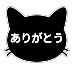 [Greeting] Black cat sticker