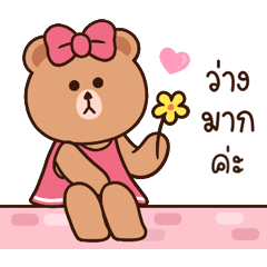 Choco, the good bear of BROWN & FRIENDS – LINE stickers | LINE STORE