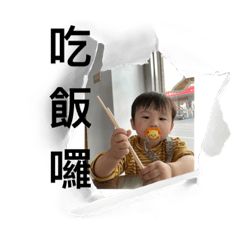 聰明的軒仔