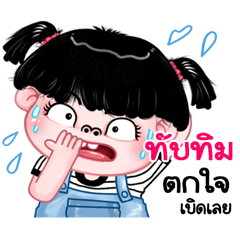Tubtim very cute Girlv.11