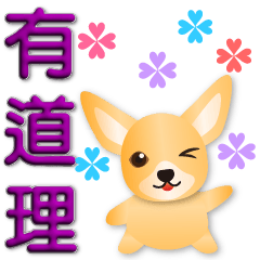 3Dfont-Cute Chihuahua- Practical Sticker