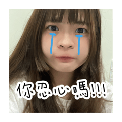 阿瑗表情包第二彈