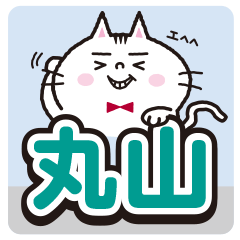 Maruyama's sticker.