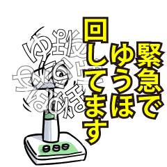 ゆうほリスペクト（エメラルド）
