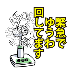 ゆうわリスペクト（エメラルド）