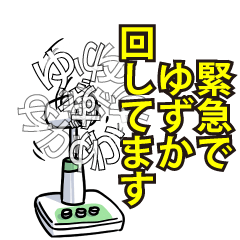 ゆずかリスペクト（エメラルド）