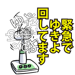 ゆきよリスペクト（エメラルド）