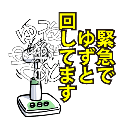 ゆずとリスペクト（エメラルド）