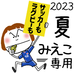 For MIEKO!! * 2023SUMMER MoveSticker *