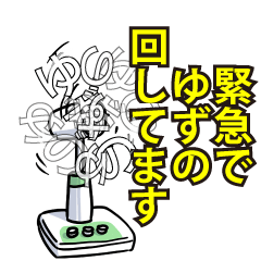 ゆずのリスペクト（エメラルド）