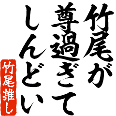 I love Takeo! you can use forever.