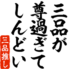 I love Mishina! you can use forever.