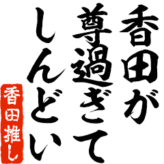 I love Kada! you can use forever.