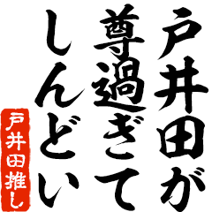 I love Toita! you can use forever.