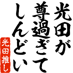 I love Mitsuda! you can use forever.