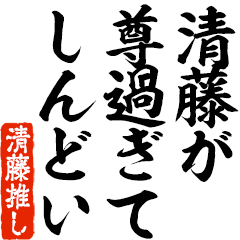 I love Kiyofuji! you can use forever.