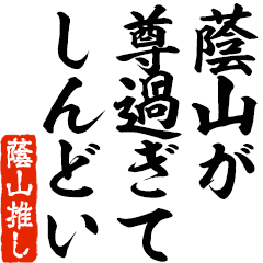 I love Inyama! you can use forever.