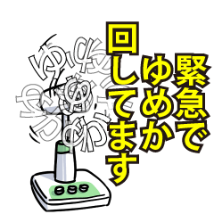ゆめかリスペクト（エメラルド）