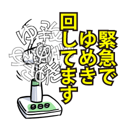 ゆめきリスペクト（エメラルド）
